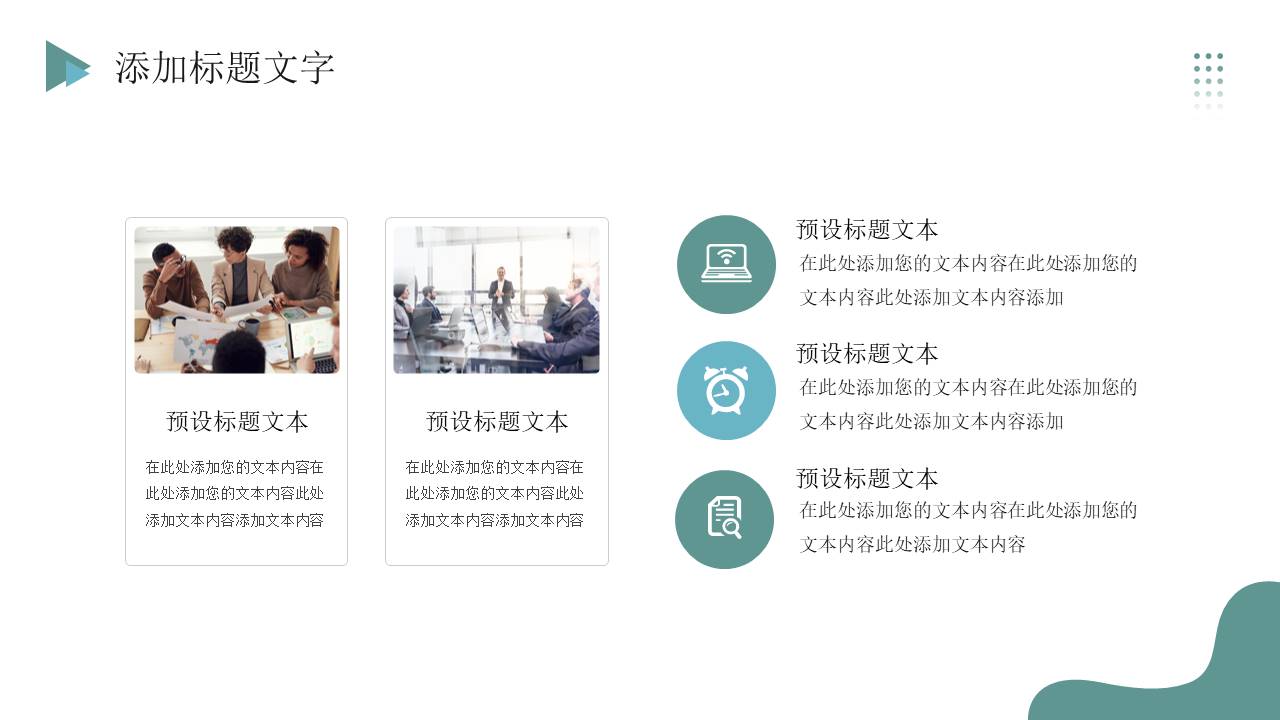岗位竞聘 (9).pptx